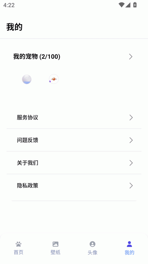 shimeji桌宠手机版
