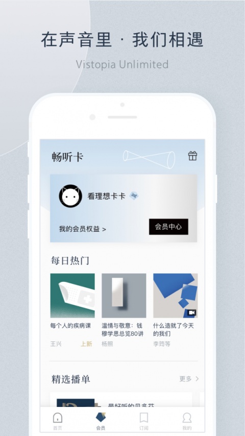 看理想app