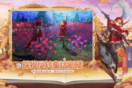 有杀气童话2互通版