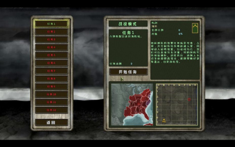 时间线：袭击美国