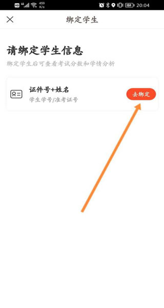 好分数app