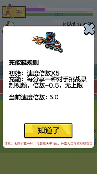 夸父追日最新版