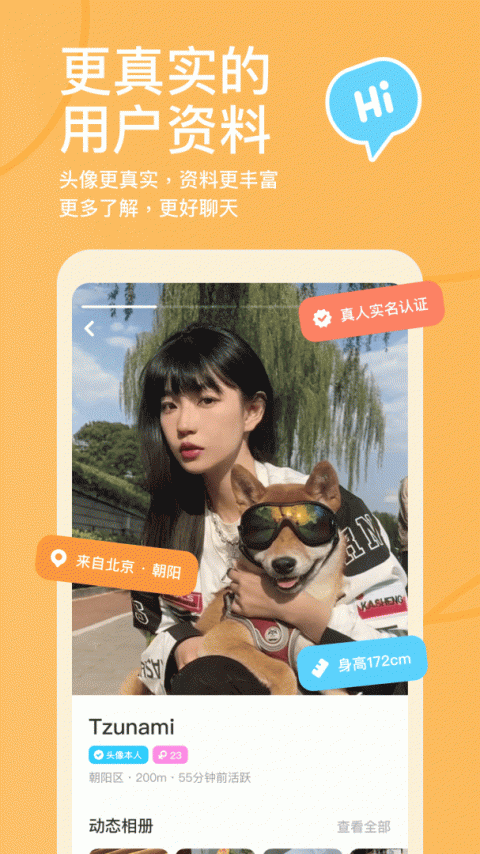 探探红包版