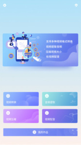 极速影视电视版