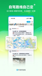 中关村在线app