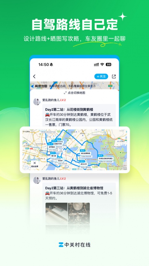 中关村在线app