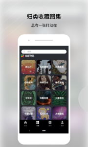 动态壁纸帝app