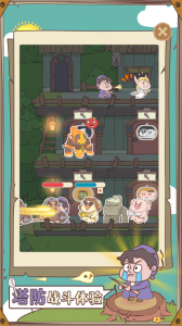 房东是魔王手机版