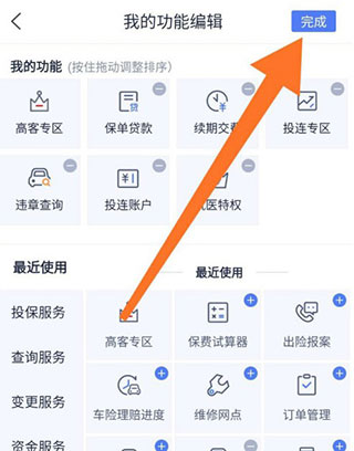 泰生活app官方版
