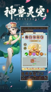 仙剑客栈h5手游