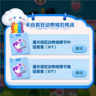 松松总动员华为版