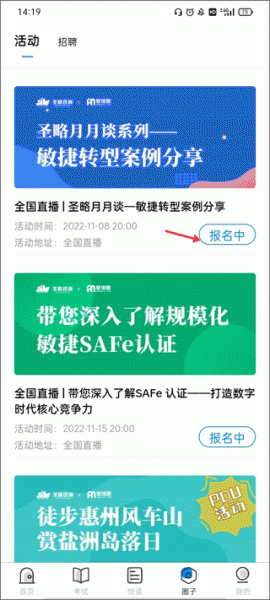 管理圈app
