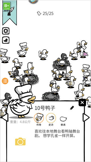 怪鸭世界官方版
