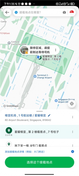 Grab打车app