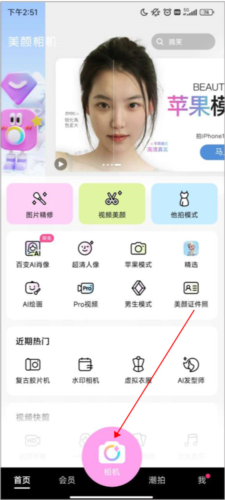 BeautyCam美颜相机app