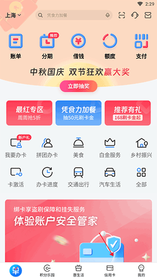 买单吧app