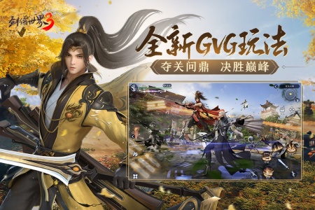 剑侠世界3华为版