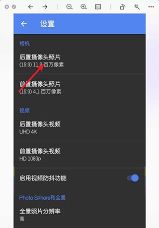 谷歌相机全机型通用版