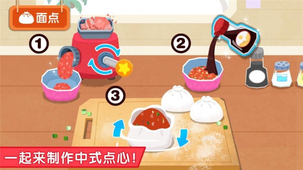 宝宝早餐车游戏