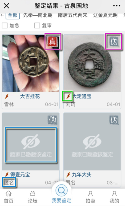 古泉园地官方版