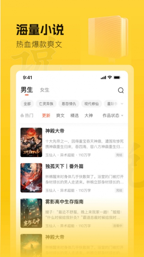 趣读书免费小说官方版