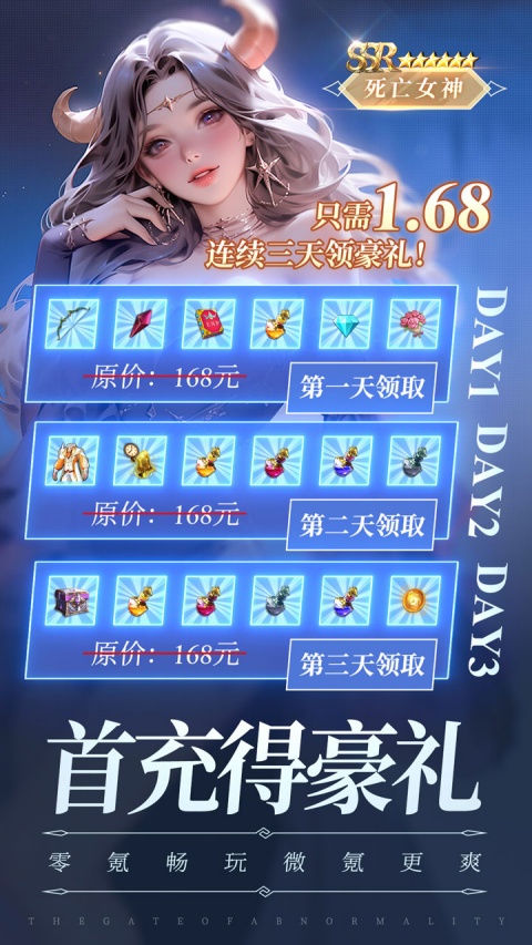 异度之门折扣版