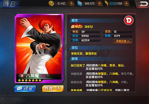 拳皇98终极之战OL国际服