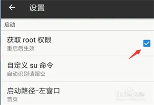 MT管理器中文版