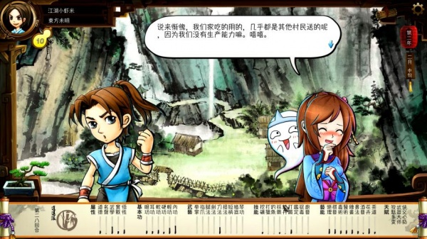 侠客风云传