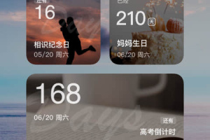 时光倒数手机版