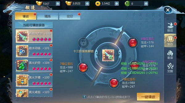 九灵神域vivo版