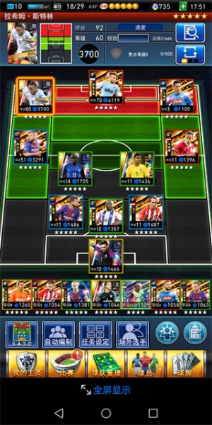 实况王者集结网易版