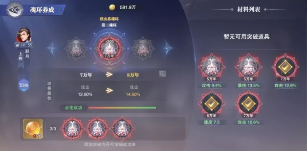 斗罗大陆魂师对决破解版