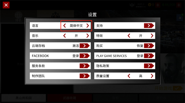 代号47狙击破解版满枪满游戏币版