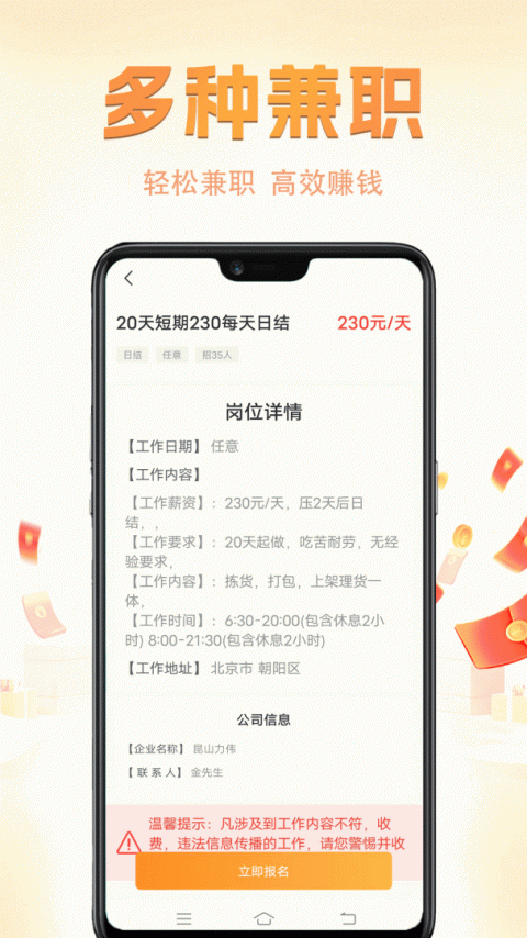 兼职咸鱼app