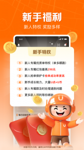 UU跑腿跑男端app