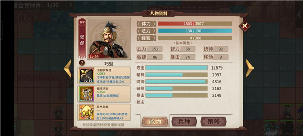 三国戏英杰传九游客户端