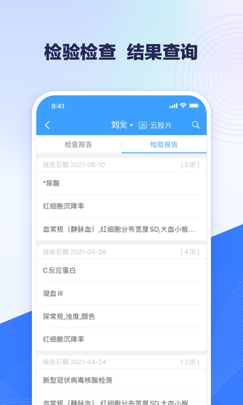 北医三院app