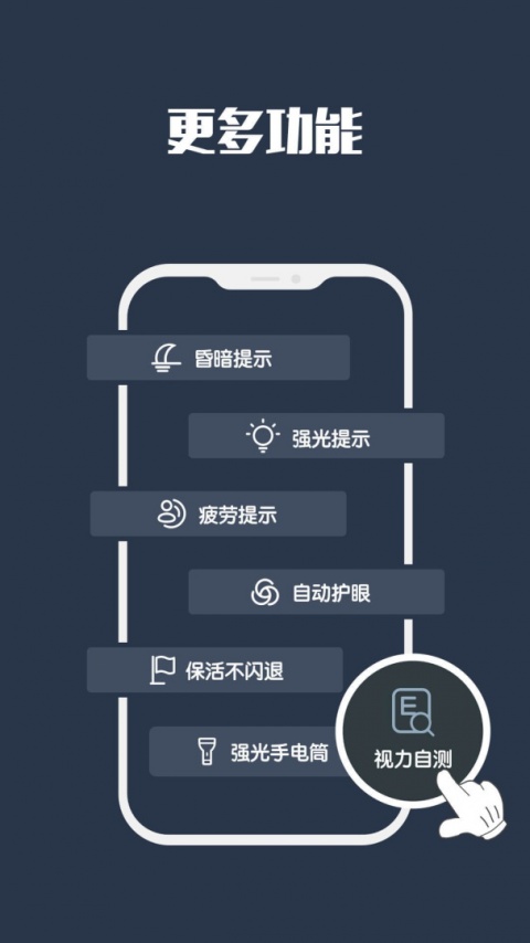 夜间模式app