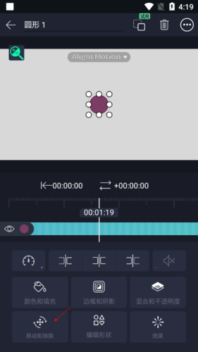 Alight Motion破解版中文版