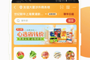 i百联网上购物商城app