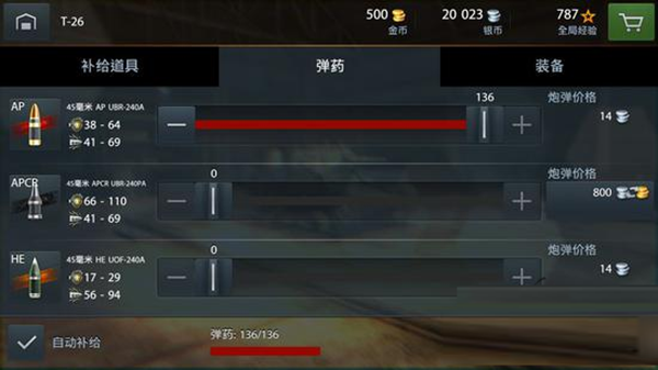 坦克世界闪击战国际服(WoT Blitz)