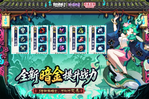 我的勇者vivo版