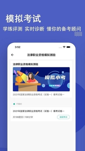 法考练题狗app