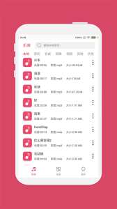 斗图音乐剪辑大师app