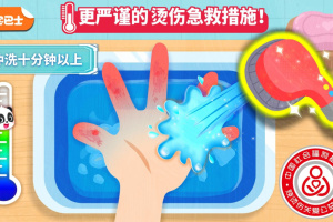 宝宝救护手册手游