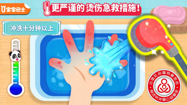 宝宝救护手册手游