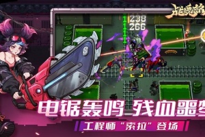 战魂铭人官方版