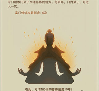 想不想修真果盘版