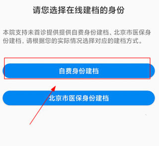 北京大学人民医院挂号app